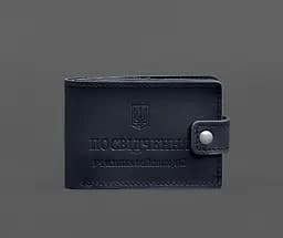 Кожаная обложка-портмоне для удостоверения участника боевых действий (УБД картонный документ) Темно-синяя