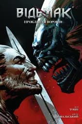 Відьмак. Прокляття Воронів