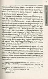 Коліївщина. Великі ілюзії - мініатюра 10