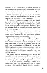 Чотири - мініатюра 10