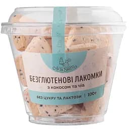 Печиво Ay da Baker Безглютенові Лакомки з кокосом та чіа 100 г
