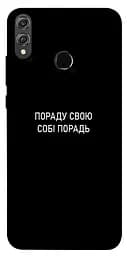 Чехол Demsky Совет свой себе совет для Huawei Honor 8X
