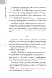 Фрактальний принц - Ганну Раяніемі - мініатюра 11