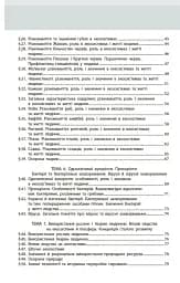 Біологія. Робочий зошит 7 клас - мініатюра 4