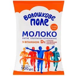 Молоко питне Волошкове поле ультрапастеризоване з вітаміном D3 2.5% 900 г