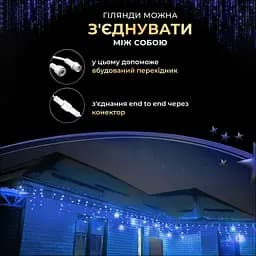 Гірлянда GarlandoPro Бахрома вулична 200 LED 12 м від мережі, синій (12MWBL) - мініатюра 6