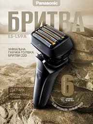 Електробритва Panasonic ES-LS9A-K820 - мініатюра 2