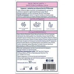 Сироватка для обличчя Mermade Silk protein & Mica Хайлайтер 30 мл (MRSB003) - мініатюра 2