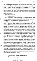 Держава - мініатюра 7