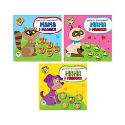 Комплект книг Книжковий хмарочос Мама та Я