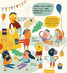 Книжка про відрижки і пуки - мініатюра 3