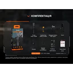 Ліхтар ручний лазерний Fenix TK30R - мініатюра 20