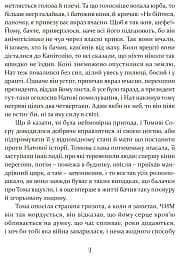 Том Соєр за океаном. Том Соєр - детектив - мініатюра 7