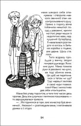 Панна Софія - мініатюра 2