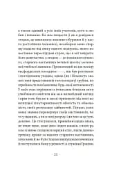 Сповідь англійського пожирача опіуму - мініатюра 10
