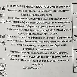 Вино Minini Garda Rosso DOC, червоне, сухе, 0,75 л - мініатюра 3