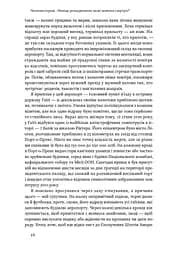 Принцип мозаїки. Шість навичок дивовижного життя і кар'єри - мініатюра 8