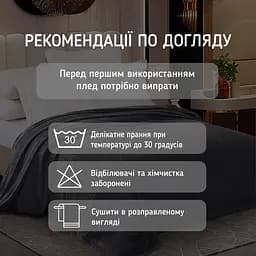 Плед фліс чорний однотонний Love You 150x200 см 81996 - мініатюра 5