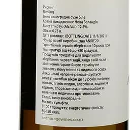 Вино Anchorage Riesling, бiле, сухе, 0,75 л - мініатюра 3