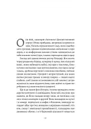 Смерть у Венеції та інші новели - мініатюра 10