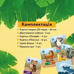 Настільна гра Справа Ноя Така Мака 960285 - мініатюра 3