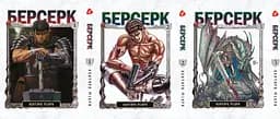 Манга Берсерк Berserk Том 1-14 (українською) YP BRKUa SET 01 - мініатюра 2
