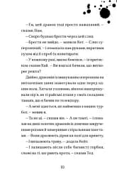 Хлопчик, який співав з драконами - мініатюра 6