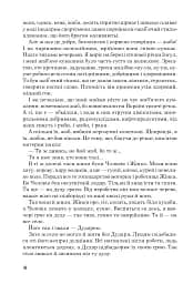 Позакласне читання. Хрестоматія художніх творів із завданнями до тем та щоденником читача. 4 клас - мініатюра 5