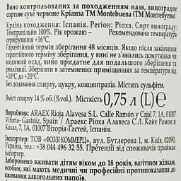 Вино Montebuena Crianza червоне сухе 0.75 л (574961) - мініатюра 3