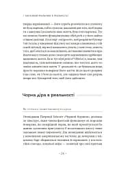 Погляд навскіс. Вступ до теорії Жака Лакана через популярну культуру - мініатюра 12