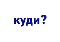 Навчальне забезпечення до уроків української мови. Схема речення. Картки на магнітах. 2 клас - мініатюра 4