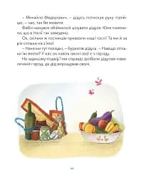 Дідусь, Фабіо та Прошуто - мініатюра 13