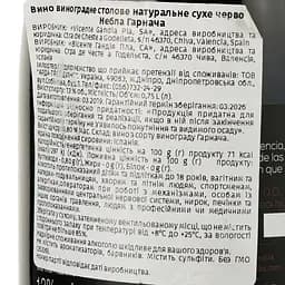 Вино Vicente Gandia Nebla Garnacha, червоне, сухе,13%, 0,75 л (35339) - мініатюра 3