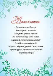 Вітальні листівки-аплікації. Весняний букет - мініатюра 2