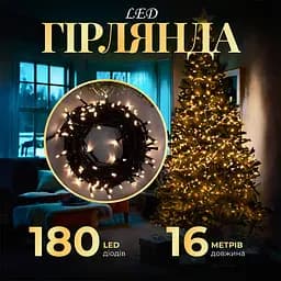 Гирлянда-нить GarlandoPro 180 LED длина 16 м, желтый (M400LEDY)