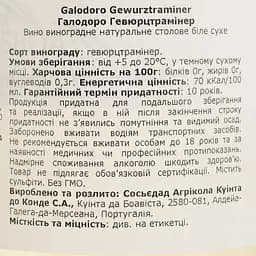Вино Quinta do Conde Galodoro Gewurztraminer 12.5% біле сухе 0.75 л - мініатюра 4