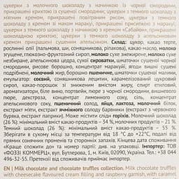 Цукерки Pure Chocolate трюфель асорті 265 г (763043) - мініатюра 4