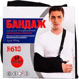 Бандаж для руки Торос-Груп 610 підтримуючий (косинкова пов'язка) чорний розмір 2