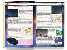 Велика книжка чомучки - мініатюра 4