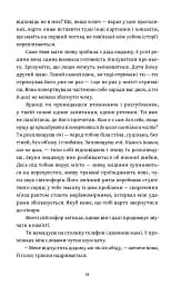Все трапляється щонайменше двічі - мініатюра 10