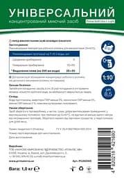 Концентрат Універсальний для прибирання Uni-1 light (1 кг Д) - мініатюра 5