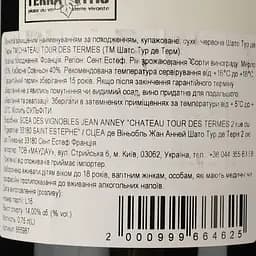 Вино Chateau Tour des Termes Saint-Estephe AOC 2016 червоне сухе 0.75 л - мініатюра 4