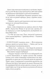 Книга Віват Формула спорідненої душі / Крістіна Лорен. Серія - ДНКДуо українською kni0004436 - мініатюра 4