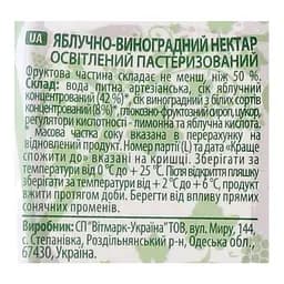 Нектар Наш Сік Яблуко-виноград 500 мл (952803) - мініатюра 4