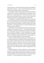 Найкоротша історія Японії - мініатюра 7