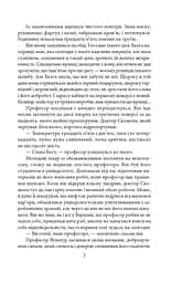 Знахар - мініатюра 6