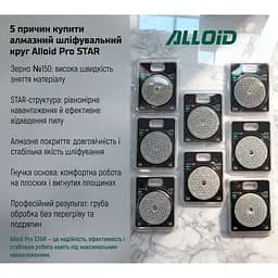Круг алмазний Alloid Building Tools Star шліфувальний на липучці 100 мм зерно 150 (DD-63371) - мініатюра 8