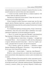 Сагайдачний - Андрій Чайковський - мініатюра 5
