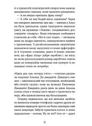 Життя типових принцес Нідерзаксен - мініатюра 5