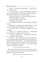 Диво - мініатюра 19